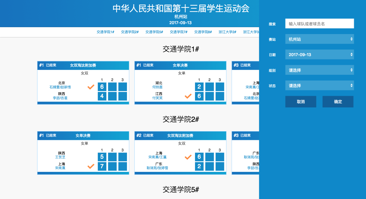 Tennis Marshal Scoring System