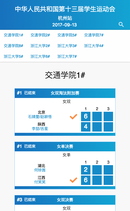 Tennis Marshal Scoring System